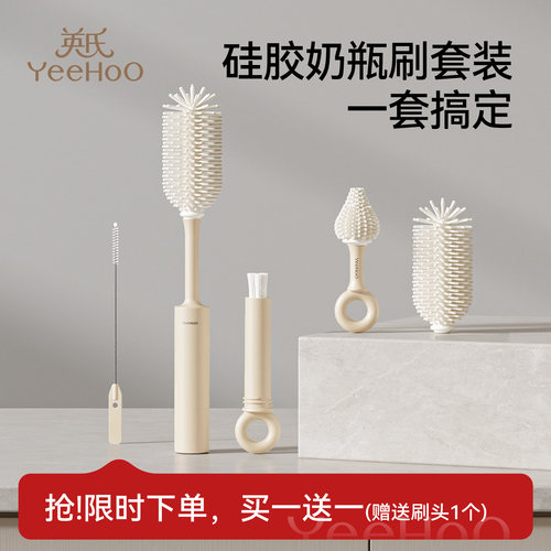 英氏奶瓶刷清洗刷奶瓶专用刷子婴儿专用奶嘴刷新生清洗工具套装