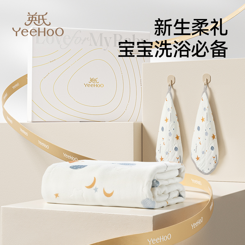 英氏婴儿浴巾纯棉超柔软新生儿礼盒浴巾吸水包巾宝宝浴巾满月送礼