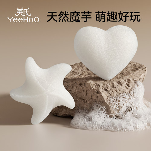 婴儿宝洗澡海绵天然魔芋刷
