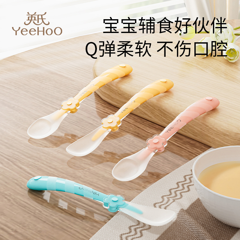 英氏硅胶勺宝宝辅食勺餐具