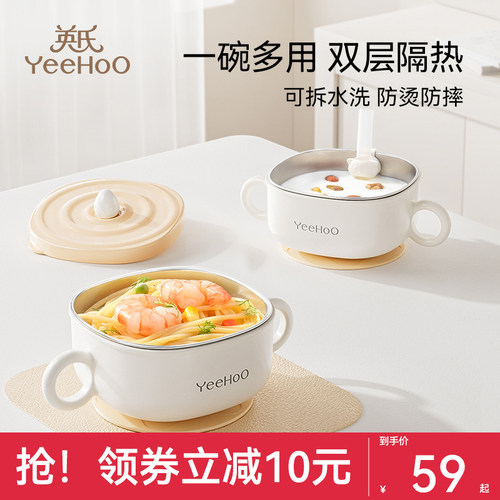 英氏宝宝辅食碗婴儿专用小碗防摔防烫儿童吃饭316不锈钢吸盘餐具