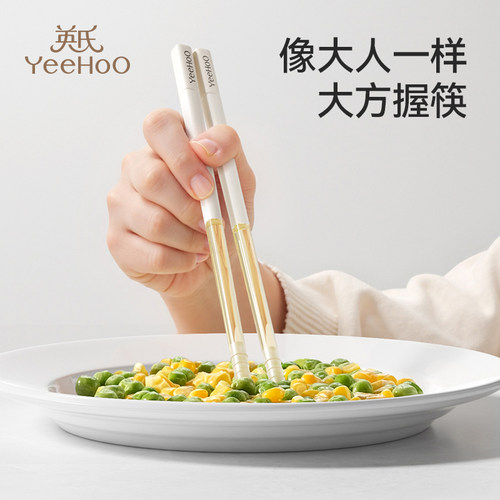 英氏儿童学习筷子训练筷3岁-6岁以上宝宝专用小学生吃饭防滑筷子