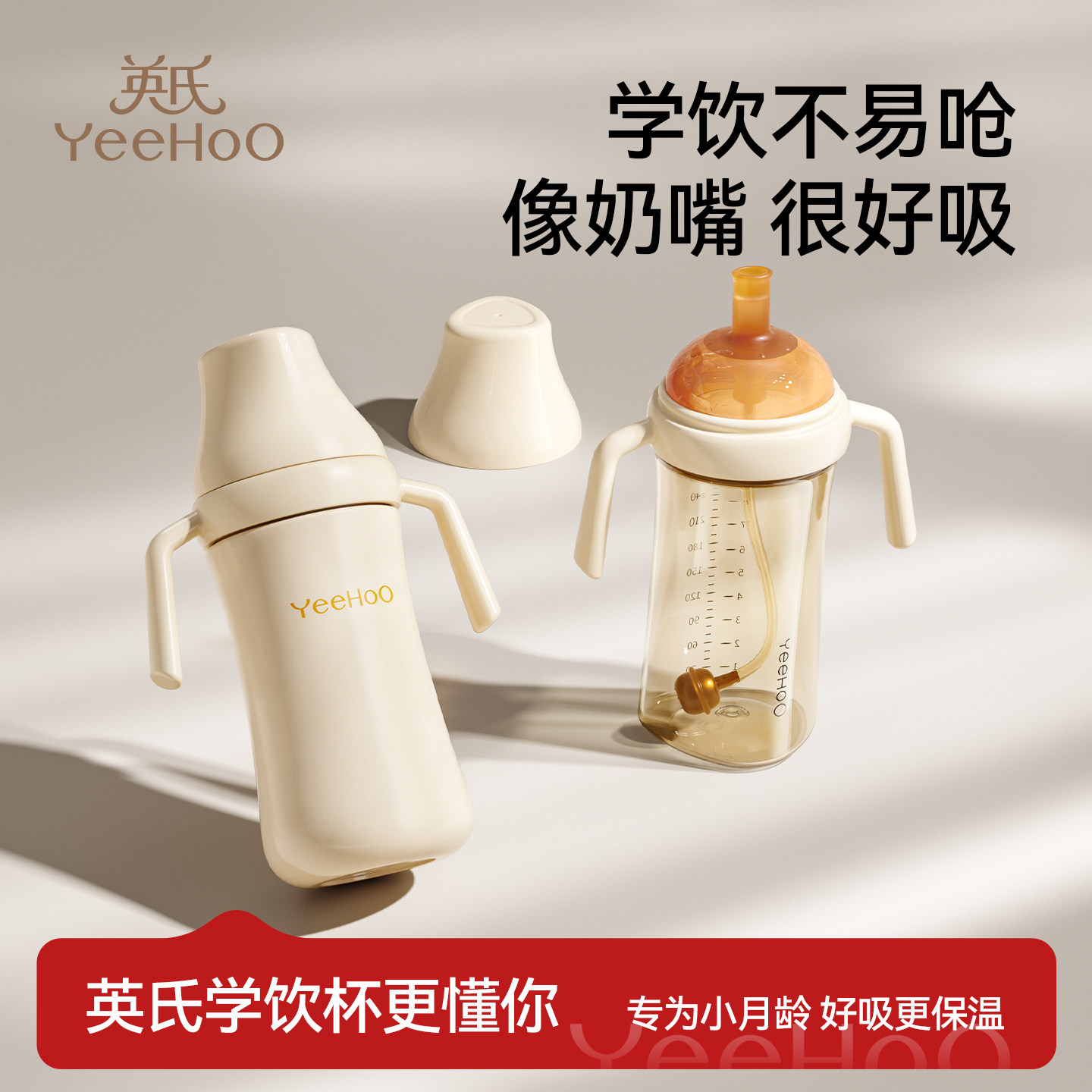 英氏学饮杯鸭嘴杯婴儿宝宝水杯儿童吸管杯6个月以上喝水奶瓶1一岁