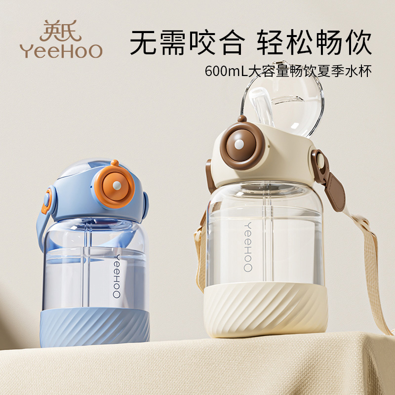 同价宝宝水杯吸管水杯