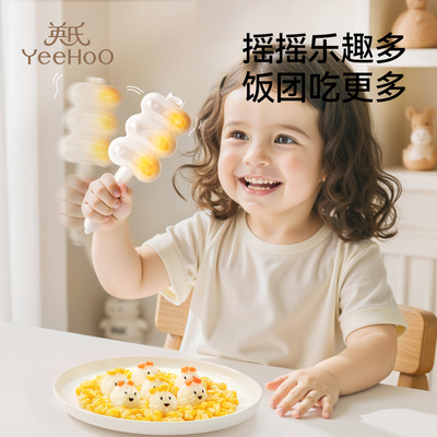英氏宝宝饭团摇摇乐模具寿司摇饭团神器食品级安全儿童做米饭辅食