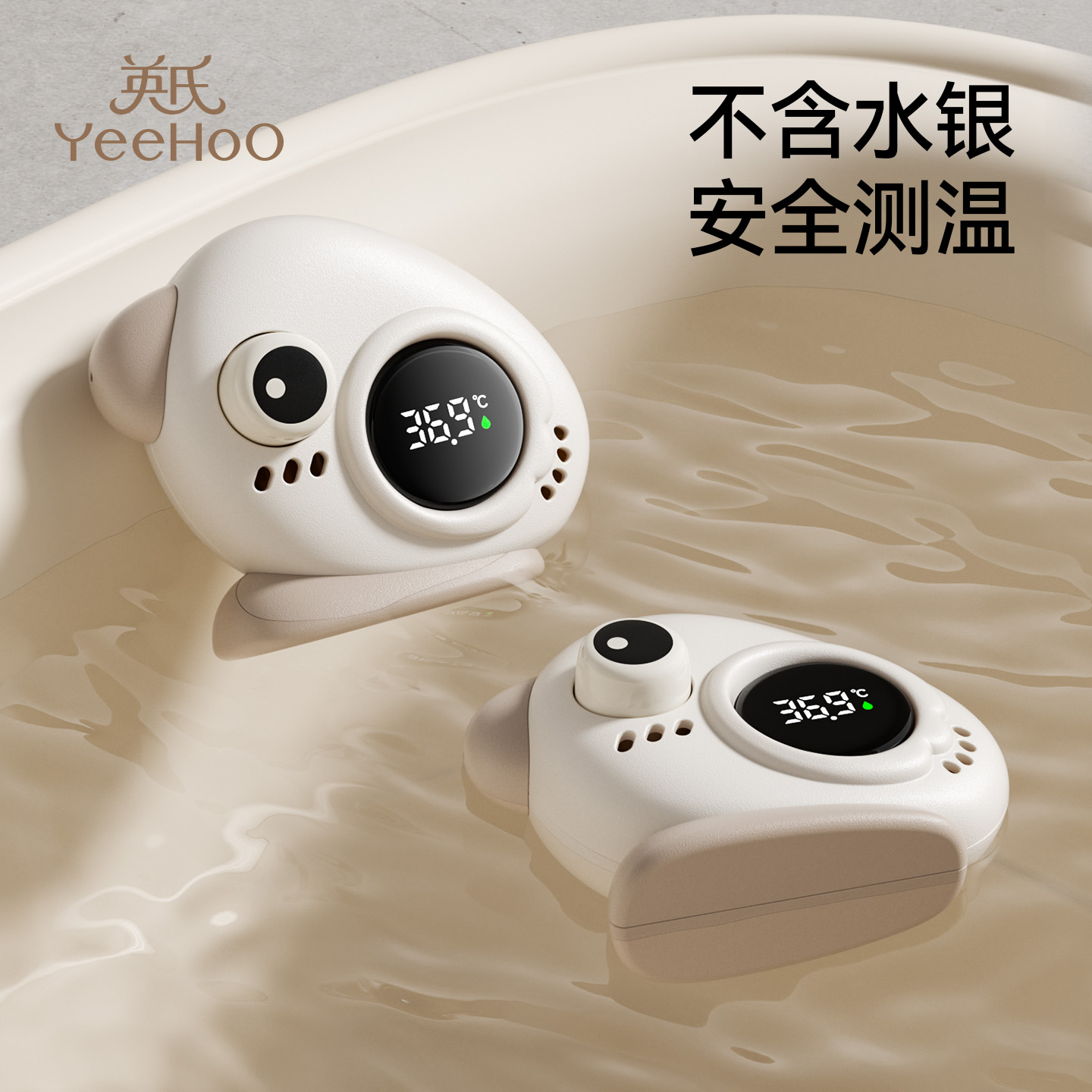 英氏水温计婴儿洗澡温度计宝宝测水温泡澡专用浴盆水中新生幼儿童