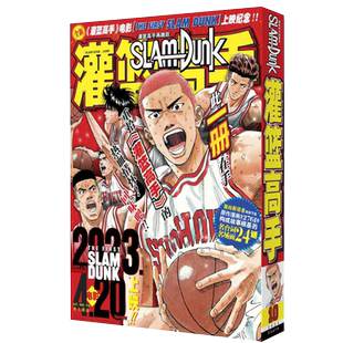 特惠:灌篮高手漫画 再跳跃 电影先导版 井上雄彦漫画 总集 大电影 原著JUMP杂志经典连载动画片 长春出版