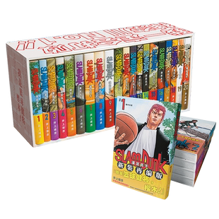 【正版现货】灌篮高手漫画新装再编版木盒装(1-20卷)普销版含全国大赛井上雄彦送海报日漫樱木花道篮球飞人 流川枫 长春出版社