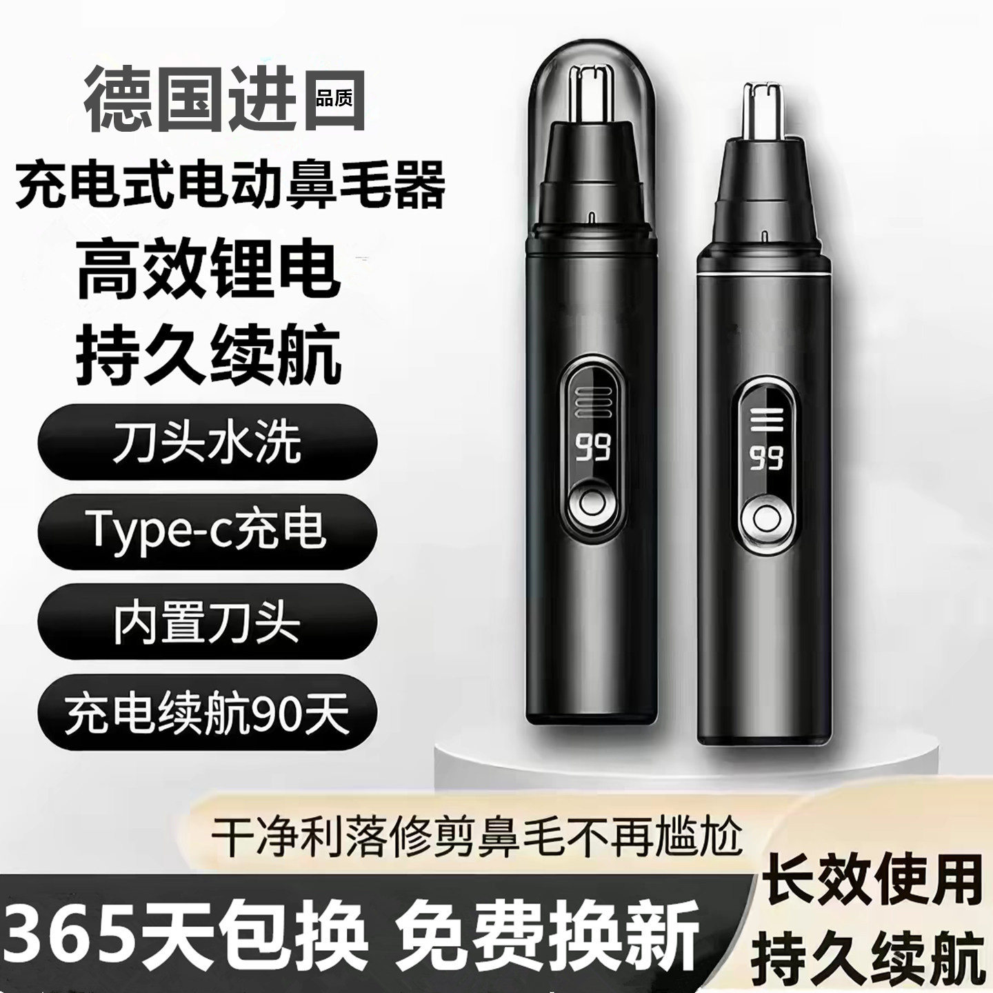 德国进口电动鼻毛器修剪清理鼻孔便携式耳毛鼻毛修剪器男女不伤肤