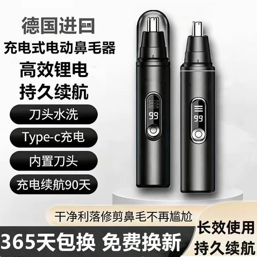 德国进口电动鼻毛器修剪清理鼻孔便携式耳毛鼻毛修剪器男女不伤肤