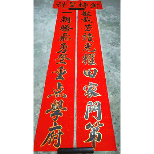 手写金榜题名对联升学宴庆功宴谢师宴入学高考励志对联定制