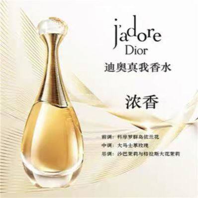 dior/迪奥香水真我浓香金色女郎心悦淡香女士清新持久edp50/100ml