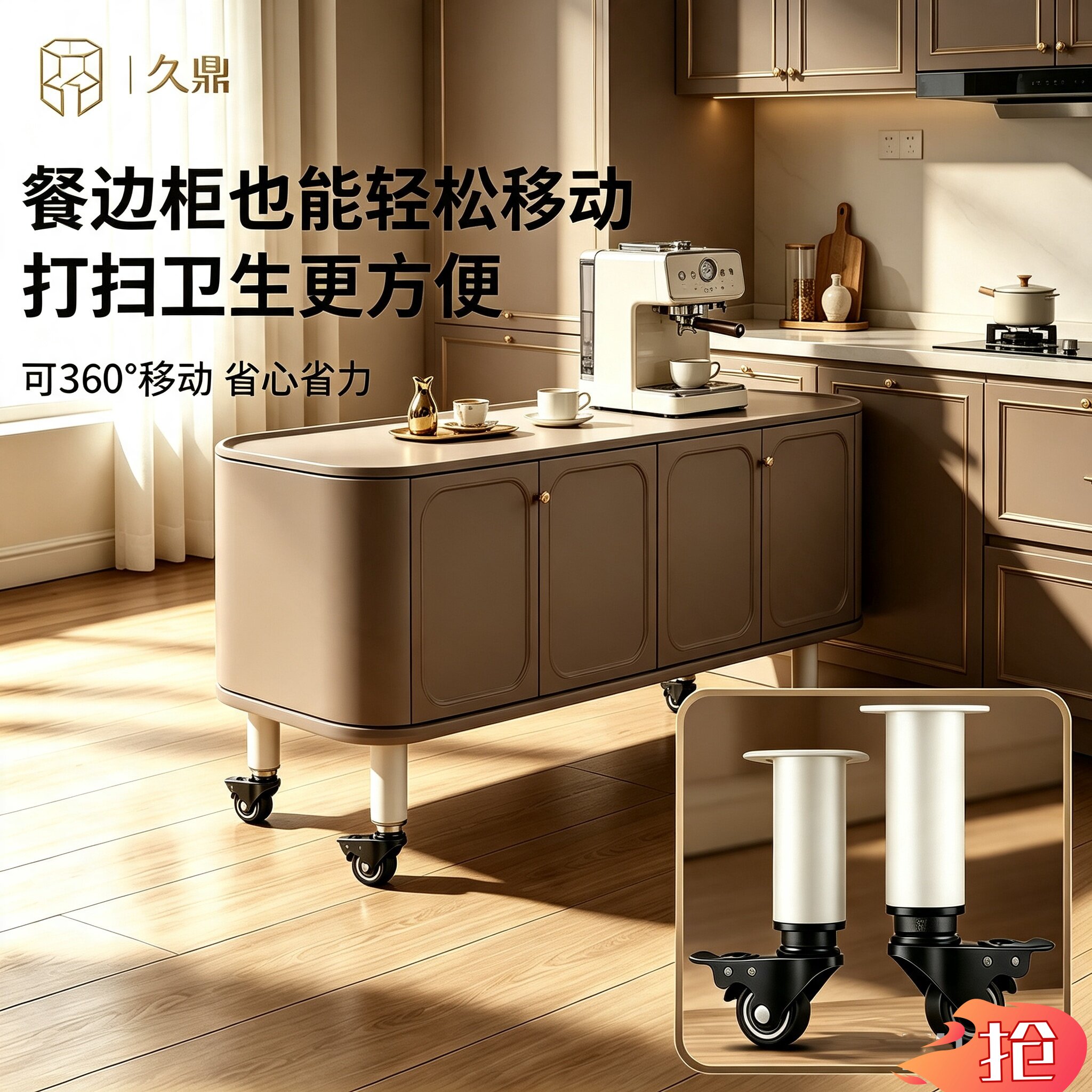 万向轮移动桌脚可调节带