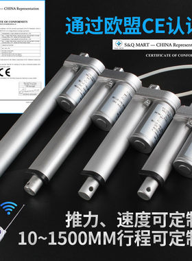 常州路易电动推杆伸缩杆直线电机12v小型电缸升降器大推力SXTL型