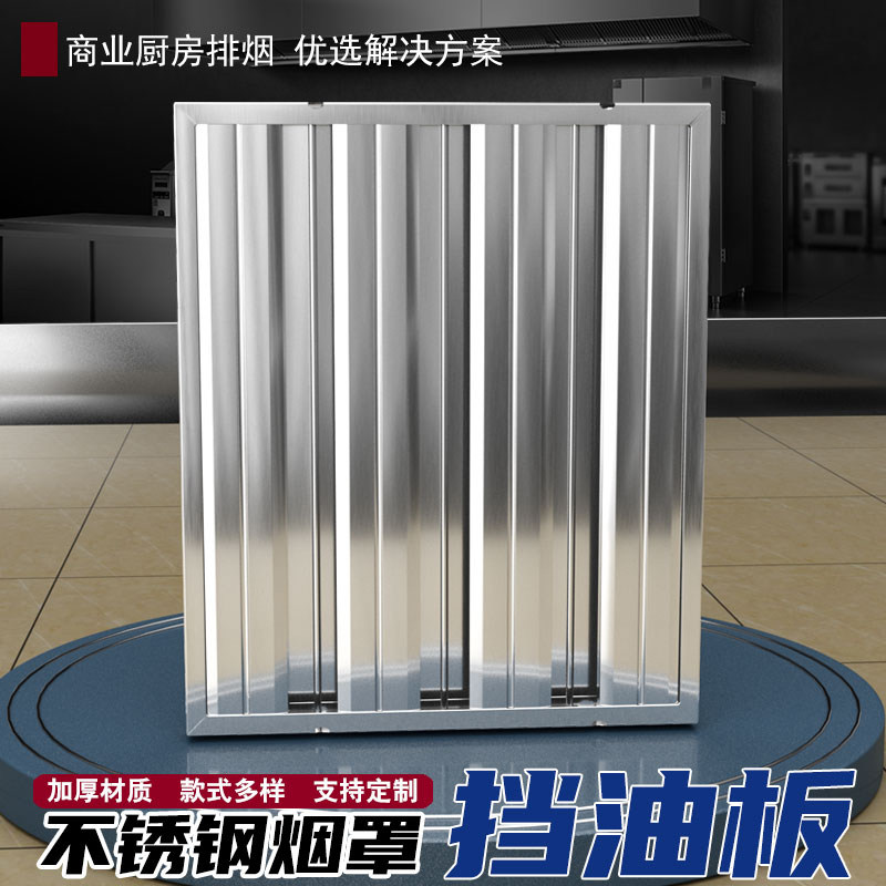 不锈钢商用油烟机排烟管