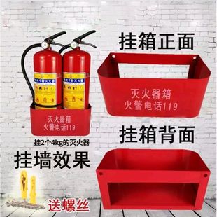 铁盒4kg 灭火器挂箱挂墙式 公斤悬挂灭火器箱圆角防刮新款 固定支架