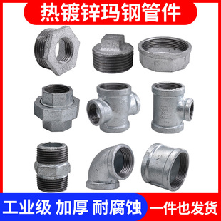 消防水暖管件4分6分1寸三通弯头管箍外丝直接热镀锌分管接头活结