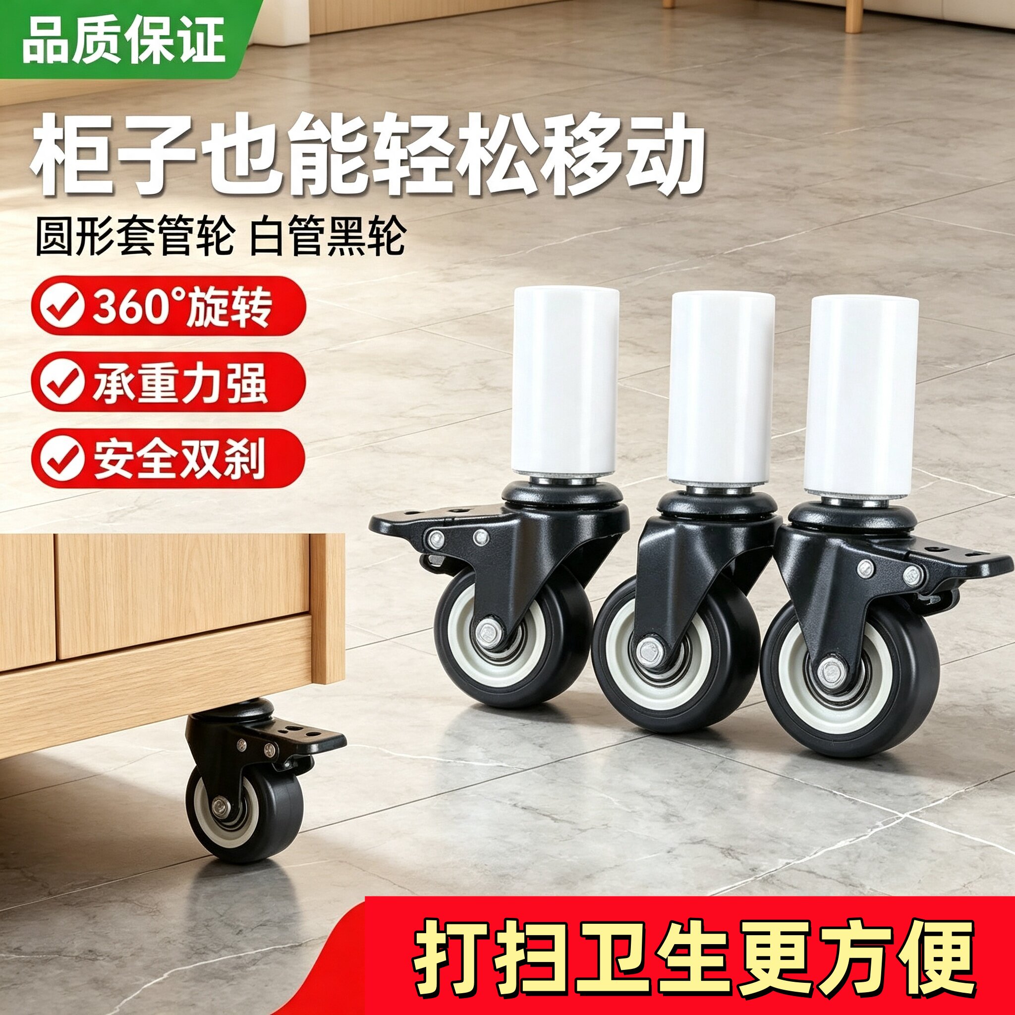 桌腿套管万向轮可移动圆管方管