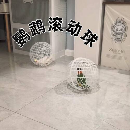 鹦鹉防抑郁跑球玩具可滚动