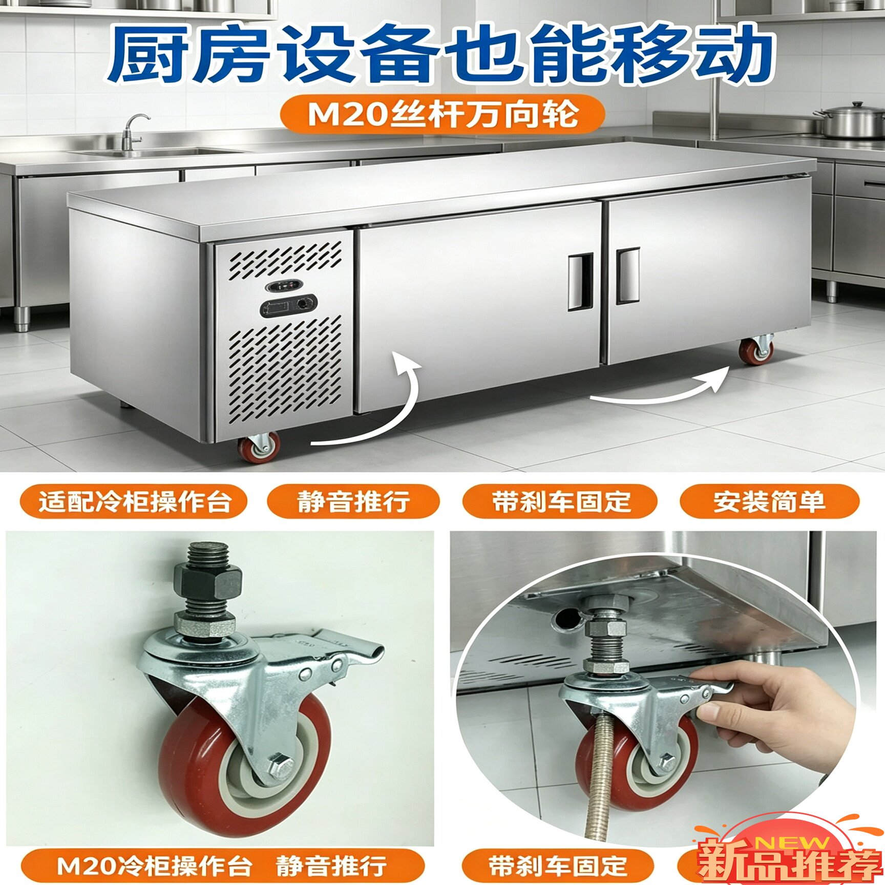 加长M20丝杆滑轮万向轮带