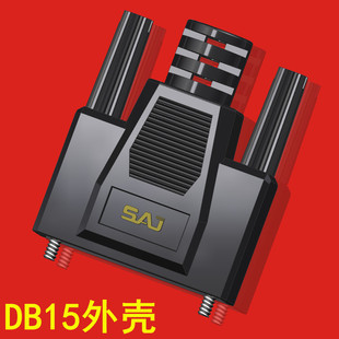 DB15打胶壳2排15针塑料外壳DB15针PVC一体注塑成型打胶式 串口外壳