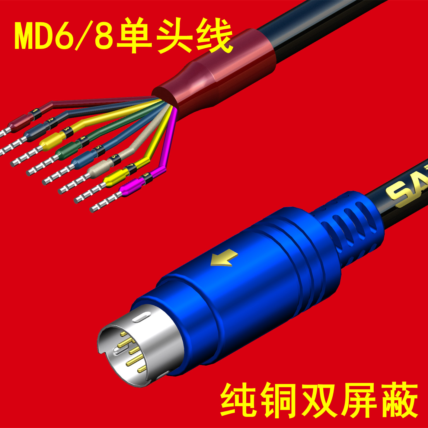 MD8连接线 三菱信捷台达汇川PLC触摸屏通讯线 MD8针公对公数据线