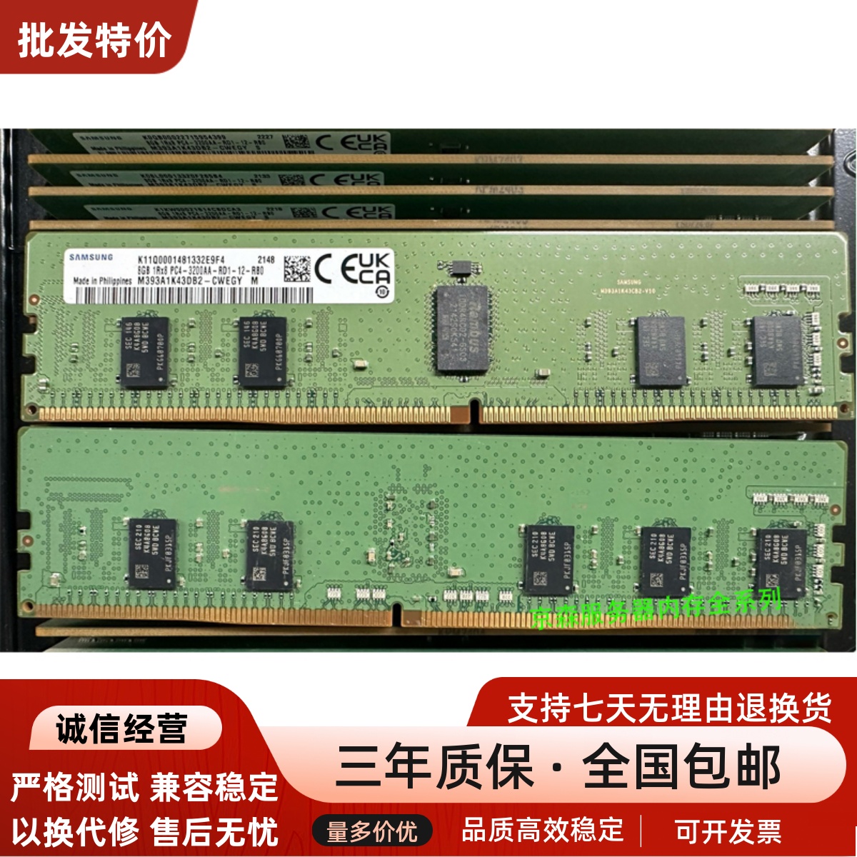三星 M393A1K43DB2-CWE 8G 1RX8 PC4-3200AA-R 内存 ECC REG DDR4