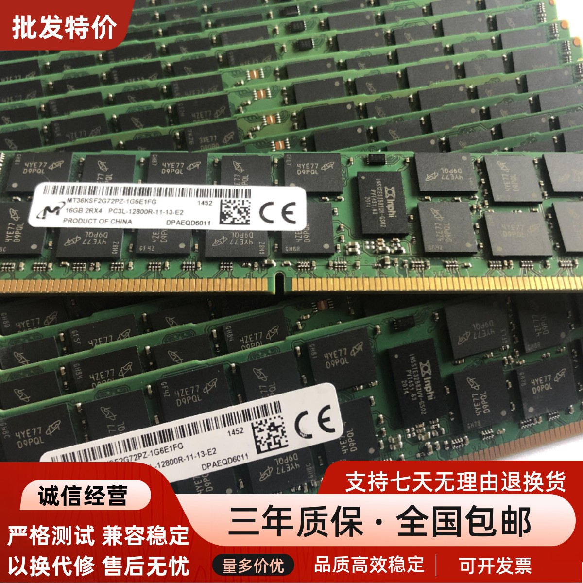 镁光 16G 2RX4 PC3L-12800R DDR3 1600 ECC REG服务器内存X79 X99