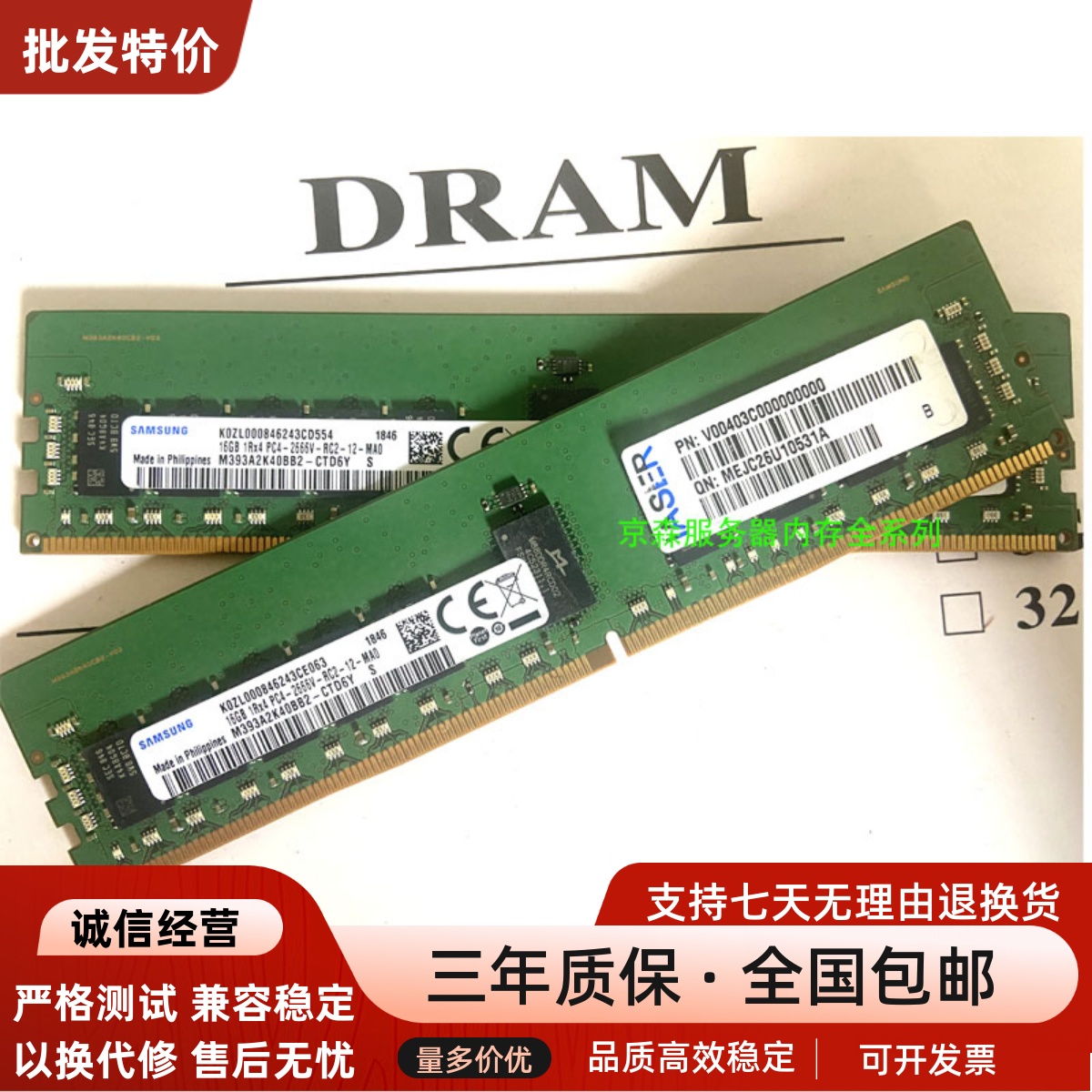 联想 SR660V2 SR670V2 ST650V2 SR655 16G DDR4 2666 ECC REG