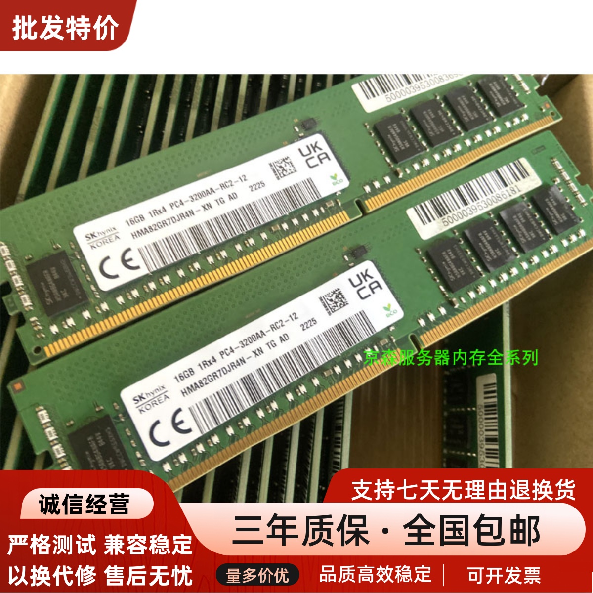 联想 SR660V2 SR670V2 ST650V2 SR655 16G DDR4 3200 ECC REG