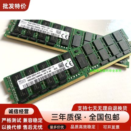 浪潮 NF5170M4 NF5460M4 NF8460M4 64G DDR4 2666 ECC REG 内存条