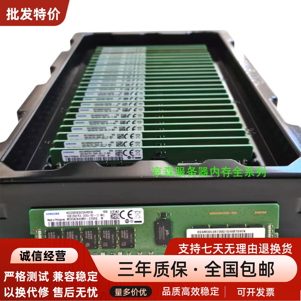 联想 SR660V2 SR670V2 ST650V2 SR655 16G DDR4 2666 ECC REG