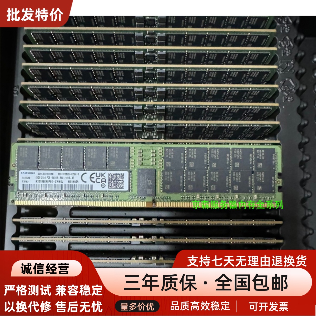 DELL XE8640 XE9640 XE9680 7875 64G DDR5 5600 ECC RDIMM内存条