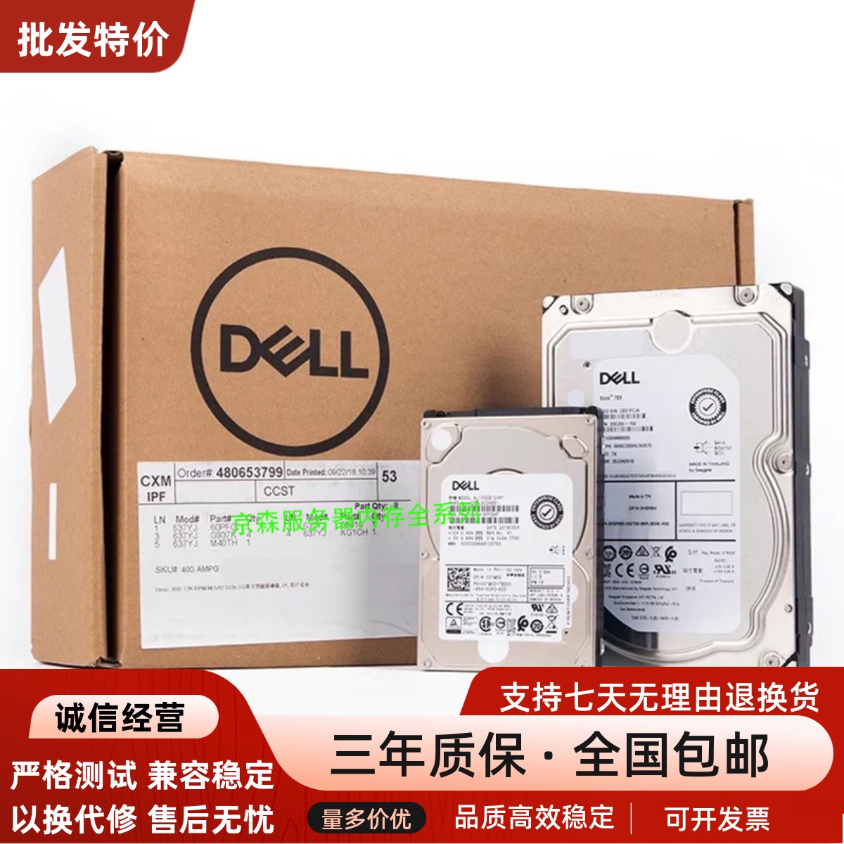 Dell/戴爾 01MVTT 4T 7.2K SAS 12G 3.5 1MVTT 服務(wù)器硬盤