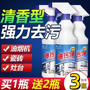 油烟机清洗剂重油污清洁剂强力泡沫去油污油渍一喷净厨房去油污净