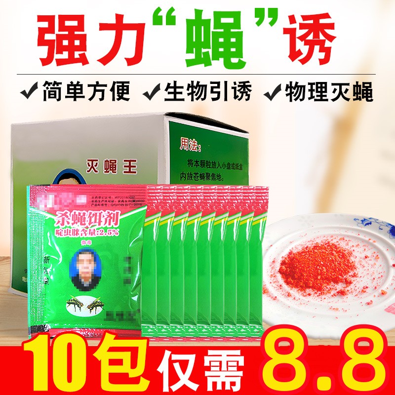 鸡牌苍蝇药诱饵粉剂10包装
