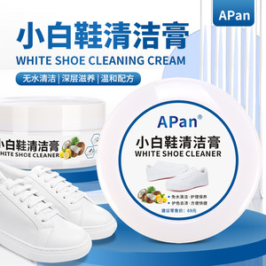 APan家用去污膏去除顽固污渍多功能清洁膏擦小白鞋神器清洁剂万能