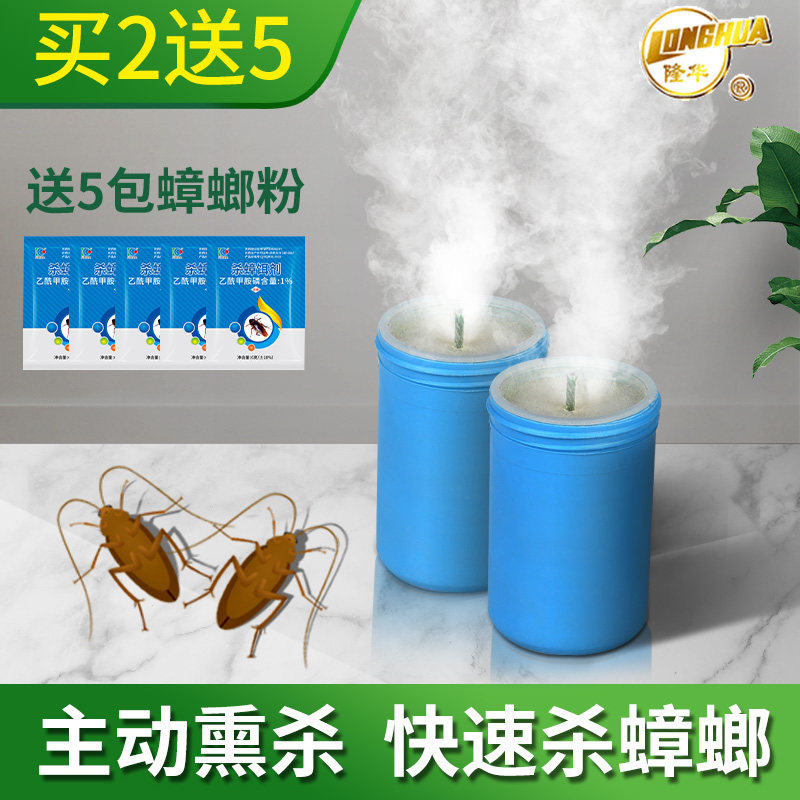 强力杀虫烟雾剂蟑螂烟雾