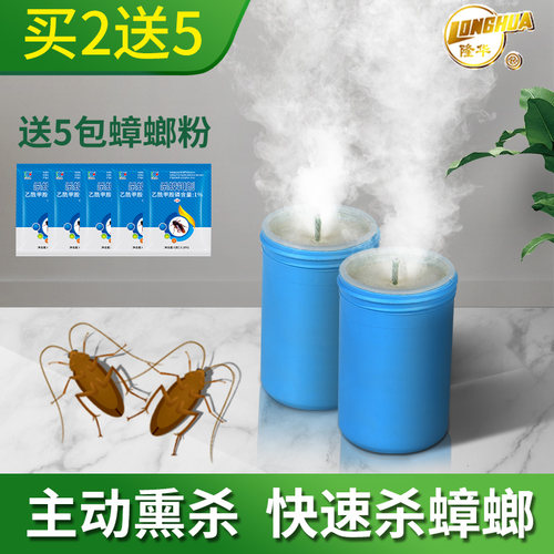 强力杀虫烟雾剂蟑螂烟雾