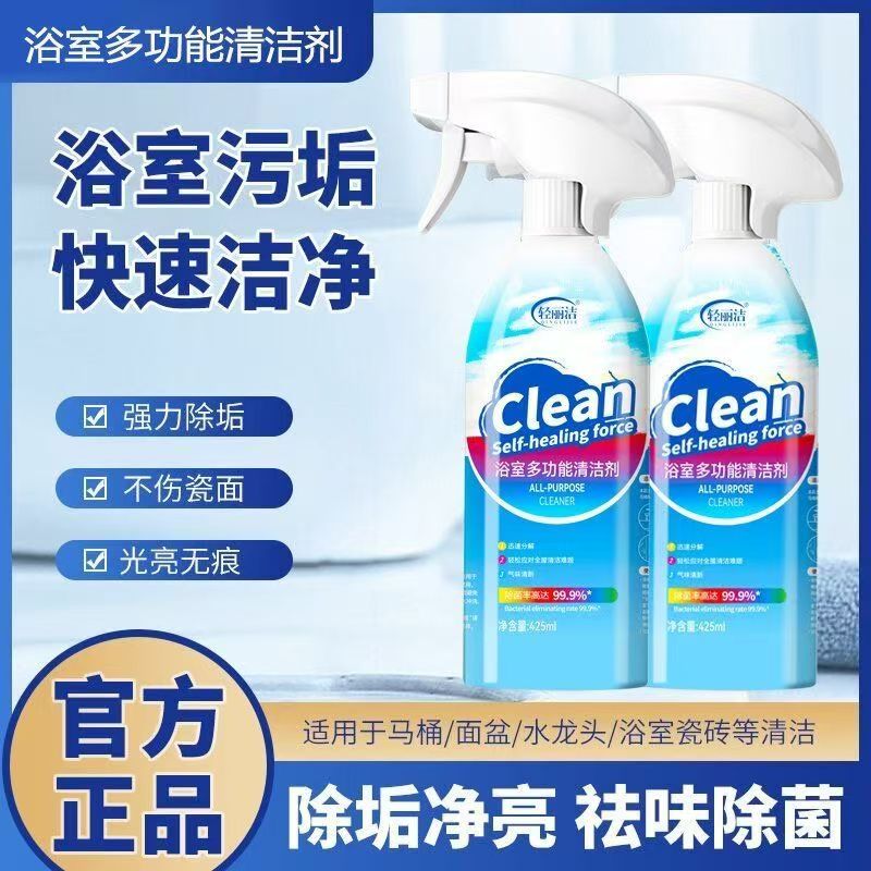 轻丽洁浴室卫生间瓷砖台面清洁剂
