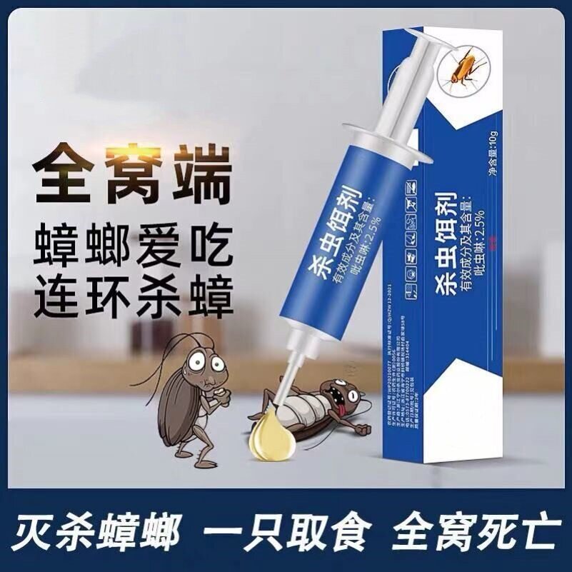 蟑螂药杀蟑胶饵一只取食全窝死亡