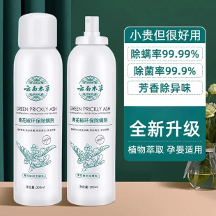 除菌除螨净化喷雾剂家用床上免洗免晒温和配方母婴去螨虫持久留香