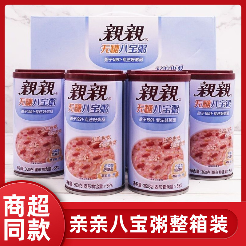 【整箱批】亲亲无糖八宝粥360g*12罐糖尿老人孕妇代餐食品木糖醇