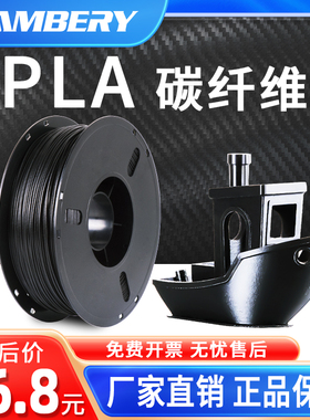 3D打印耗材碳纤维 PLA碳纤维耗材 PLA 1.75mm Carbon Fiber 3d打印机耗材 磨砂耗材料 高强度PLA耗材