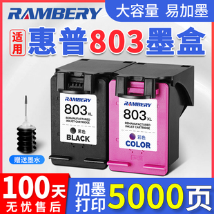 2130 1112打印机连喷XLDeskJet 2623 26282600 2622 2131黑彩色1110 803墨盒可加墨适用HP2132 1111 2621