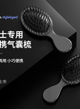 造型梳子男士专用气垫气囊梳便携家用头皮按摩梳蓬松排骨卷发小梳