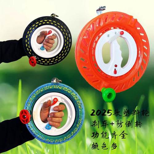 飘舞2025新款儿童防倒转风筝线轮