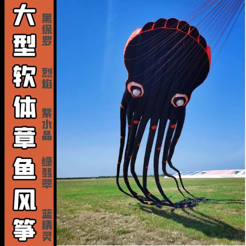 天际漫步者软体风筝满减优惠