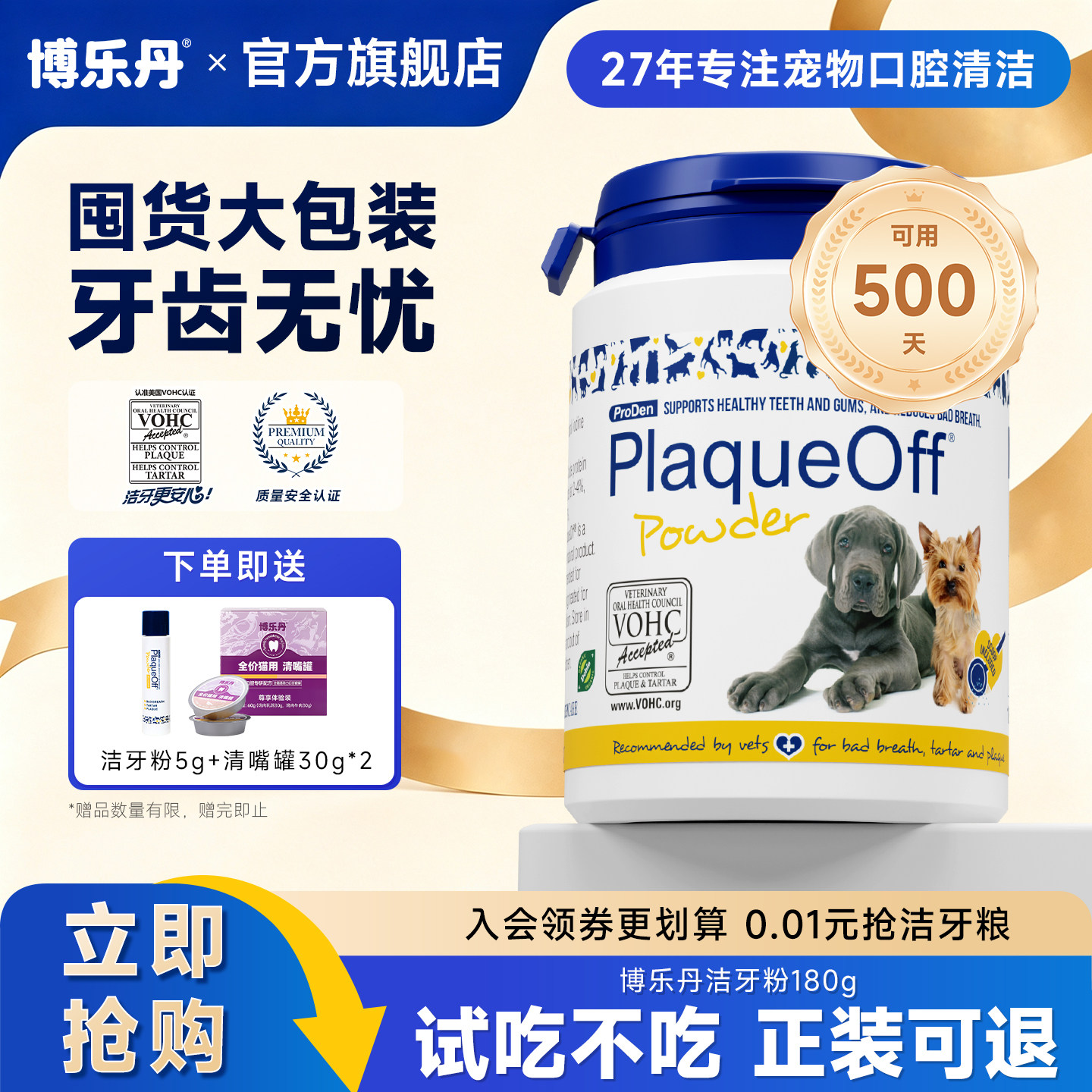 博乐丹洁牙粉180g原装进口猫咪图片
