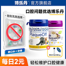 博乐丹洁牙粉猫咪口腔清洁减少口臭牙结石狗狗洁齿 顺丰极速达